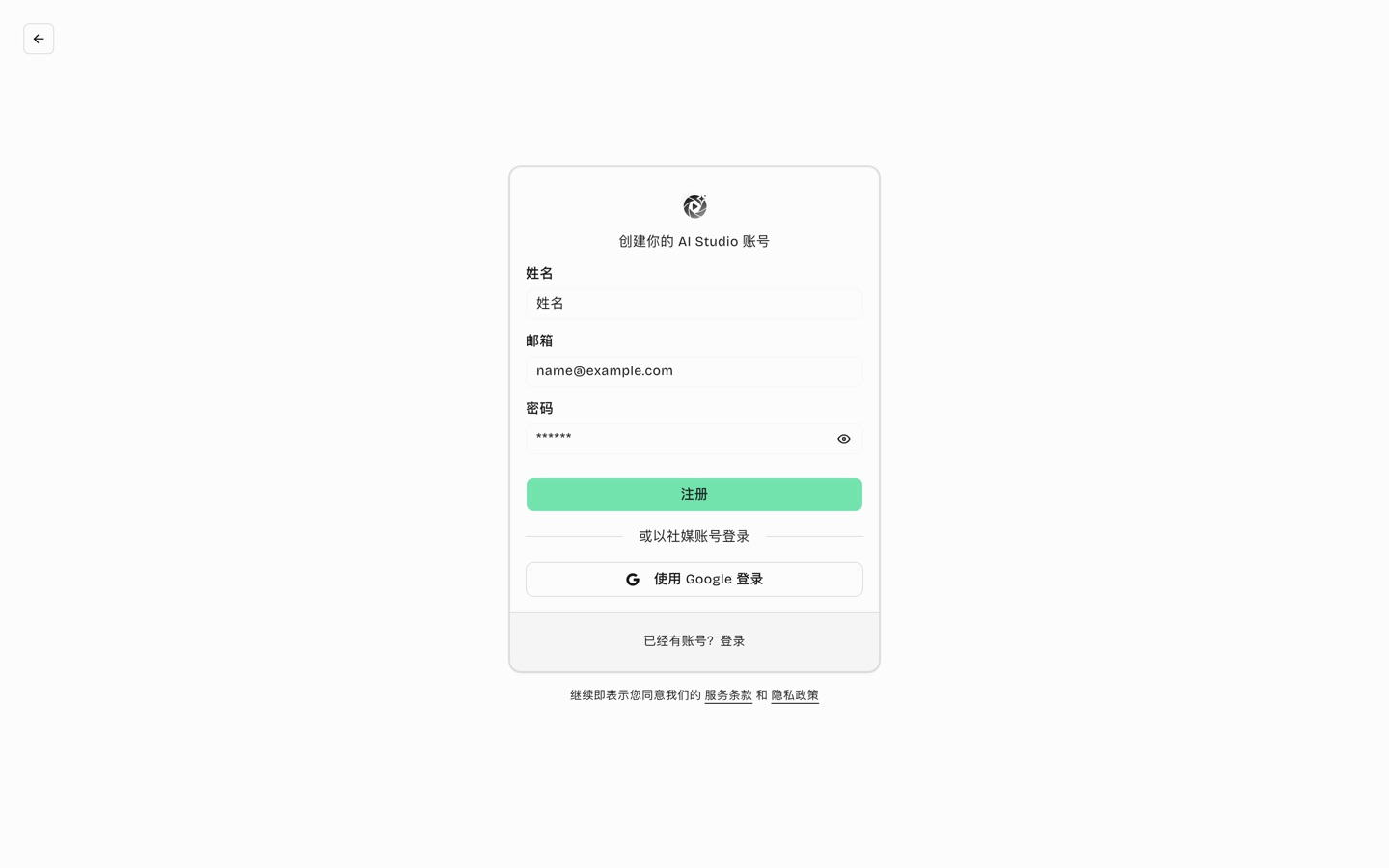 邮箱注册