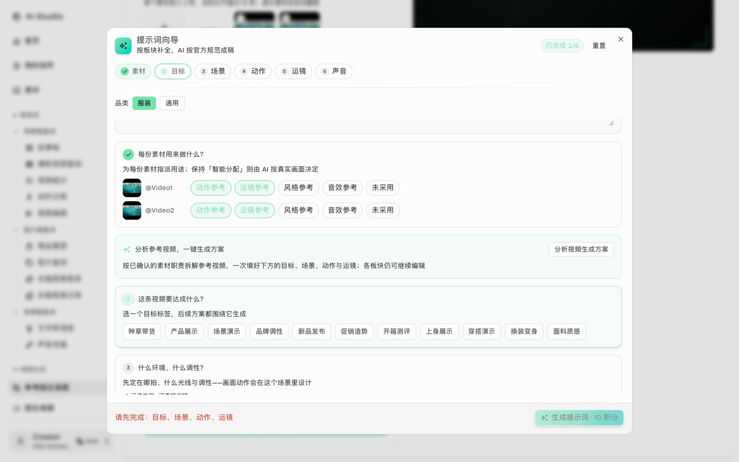 提示词向导