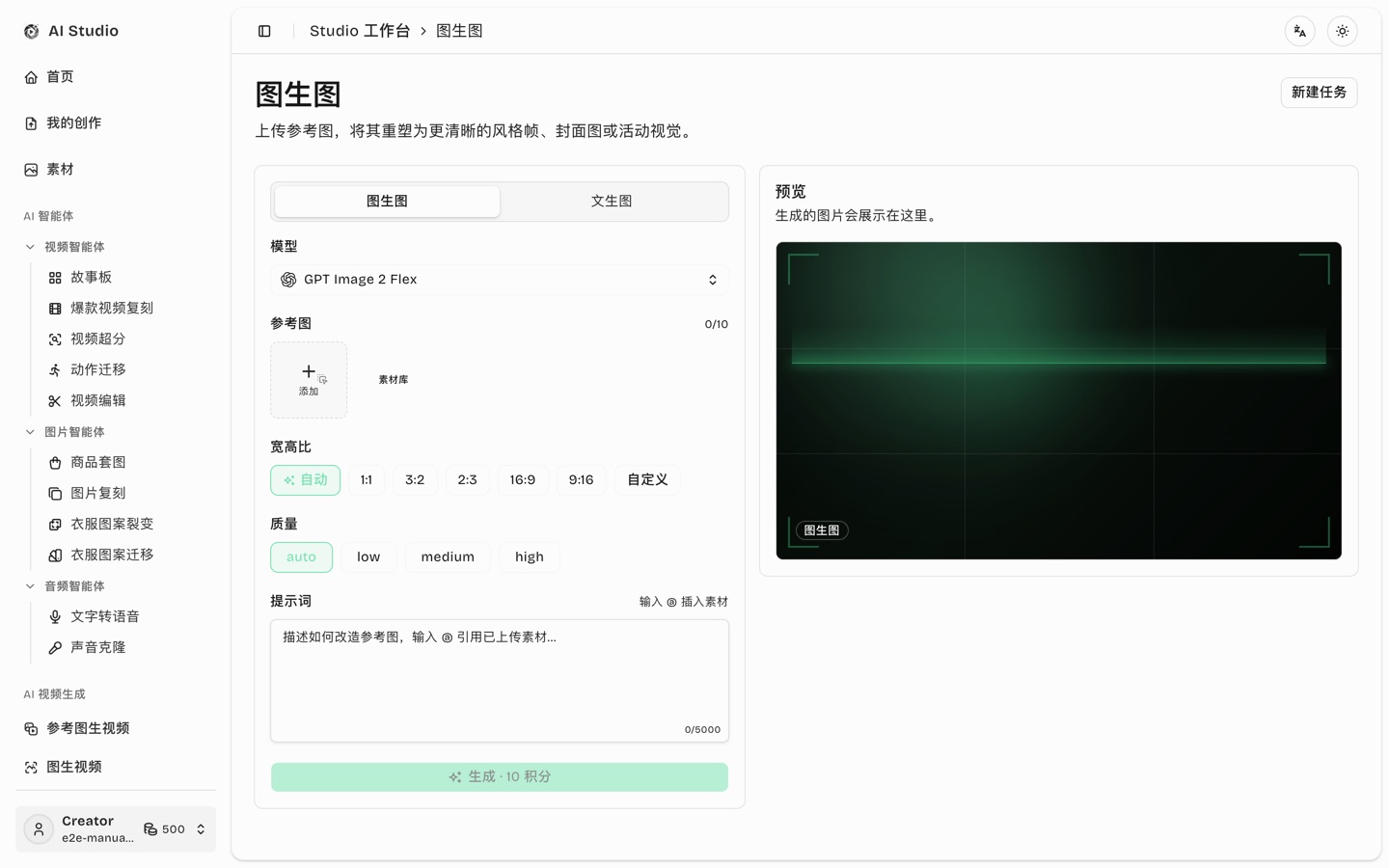 图生图