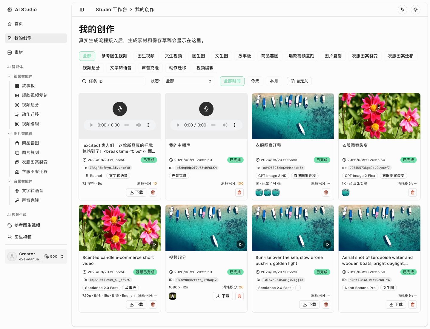 我的创作