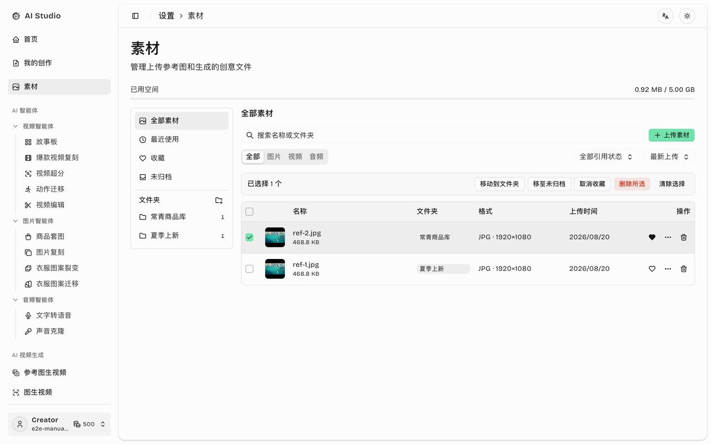 素材库