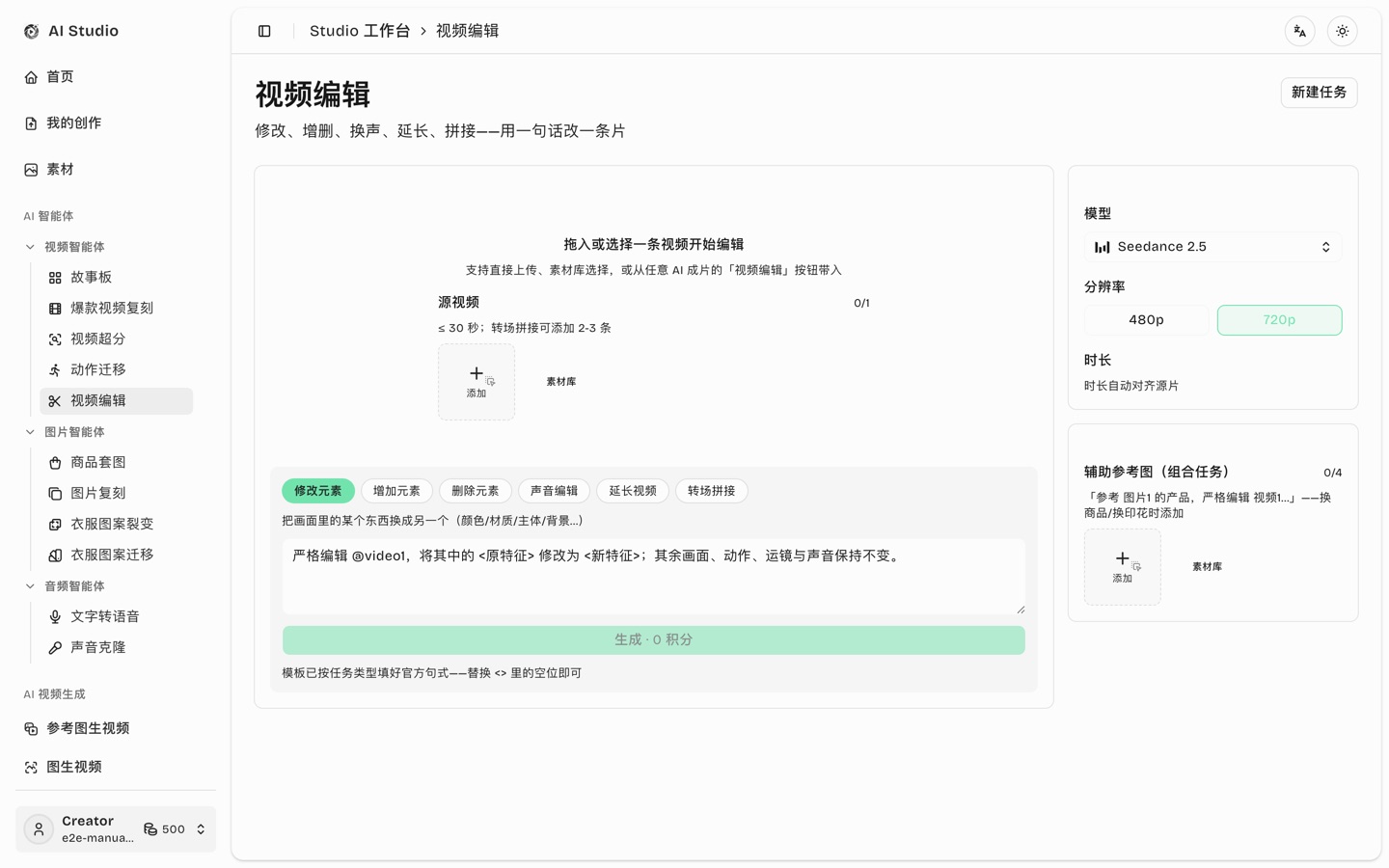 视频编辑工作区